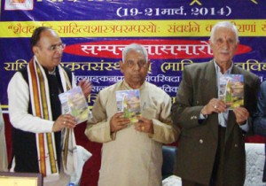 VC Shri Lal Bahadur Shastri Kendriya Sanskrit Vidyapeetha, Prof Ramesh Kumar Pandey along with Ex VC of the Vidyapeetha releasing a book at Rashtriya Sanskrit Sansthan at Jammu on Friday. -Excelsior /Rakesh