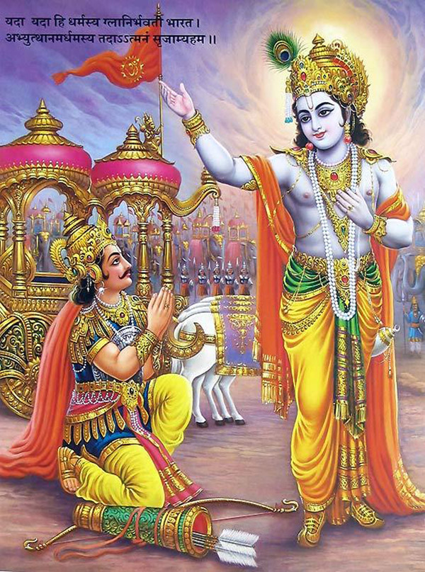 Bhagavad Gita
