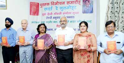 Collection of Dogri translation of Sangeeta Gupta’s poems being released on Wednesday. Collection of Dogri translation of Sangeeta Gupta’s poems being released on Wednesday.