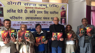 Members of Dogri Sanstha releasing two books on Sunday. Members of Dogri Sanstha releasing two books on Sunday.