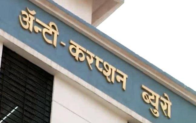 Anti corruption Bureau