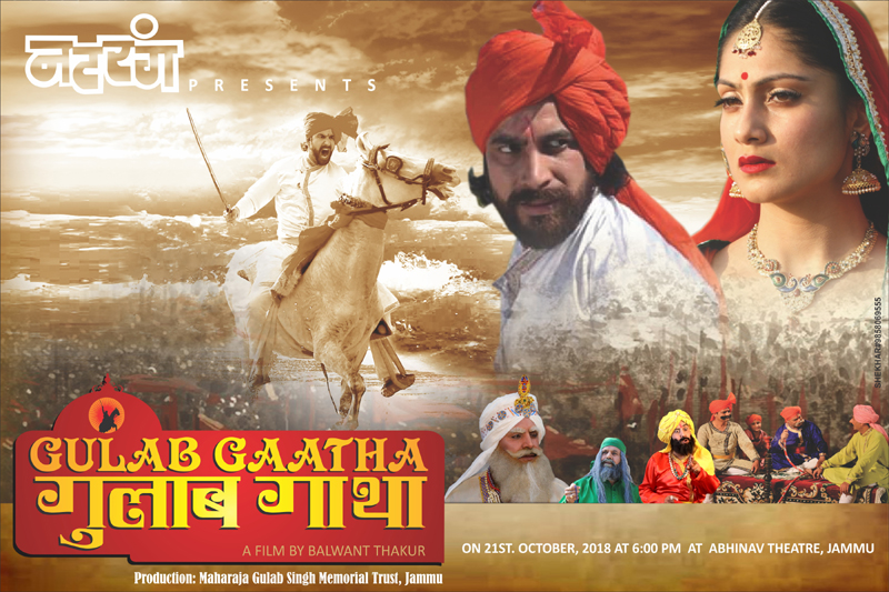 A poster of ‘Gulab Gatha’. A poster of ‘Gulab Gatha’.