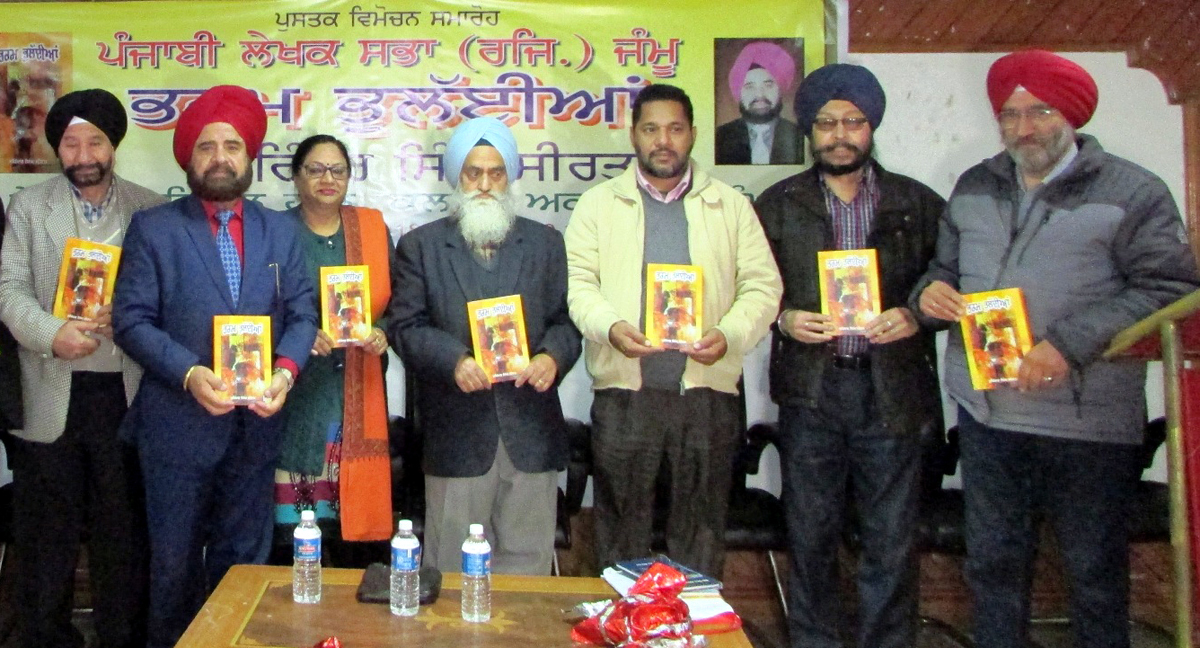 Punjabi Lekhak Sabha members and other literary persons during the release of a novel at Jammu on Friday. Punjabi Lekhak Sabha members and other literary persons during the release of a novel at Jammu on Friday.