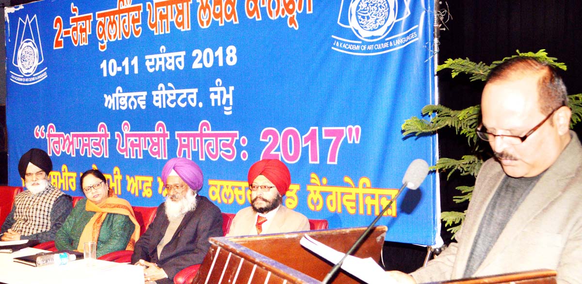 A scholar speaking at the concluding session of two-day Punjabi Writers Conference at Jammu on Tuesday. A scholar speaking at the concluding session of two-day Punjabi Writers Conference at Jammu on Tuesday.