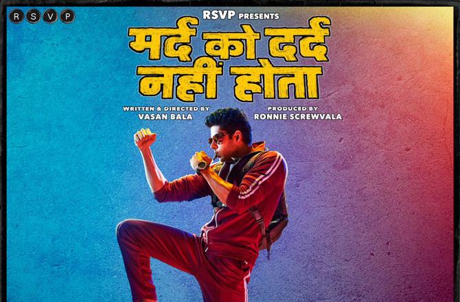 Mard-Ko-Dard-Nahi-Hota_d