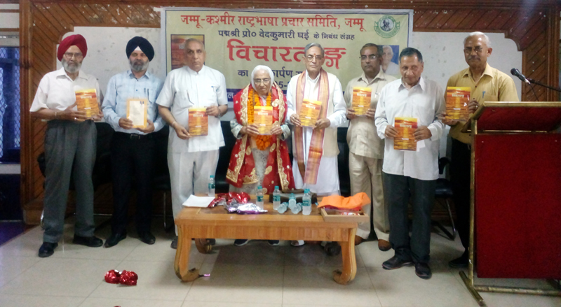 Various literary persons releasing book entitled as ‘Vicharatarang’ written by Prof Ved Kumari Ghai at Jammu on Saturday. Various literary persons releasing book entitled as ‘Vicharatarang’ written by Prof Ved Kumari Ghai at Jammu on Saturday.