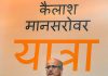 Foreign Secretary Vijay Gokhale address during the online computerized draw for the Kailash Manasarovar Yatra 2019, on Wednesday.