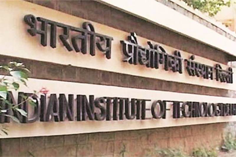 indian institure of technology IIT