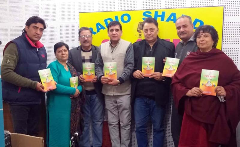 Bajan Mala being released at Jammu on Saturday. Bajan Mala being released at Jammu on Saturday.