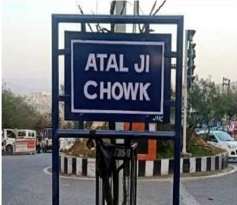 Atal Chowk Sector 15 Vasundhara Ghaziabad Uttar Pradesh Circular Road, Panjtirthi to be named as Atal Ji Chowk - Jammu Kashmir