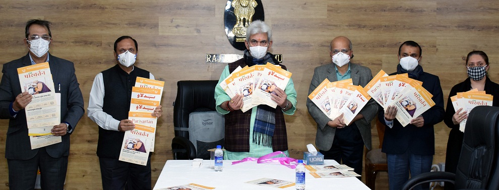 Lt Governor releases Panchayat Newsletter Parivartan-28