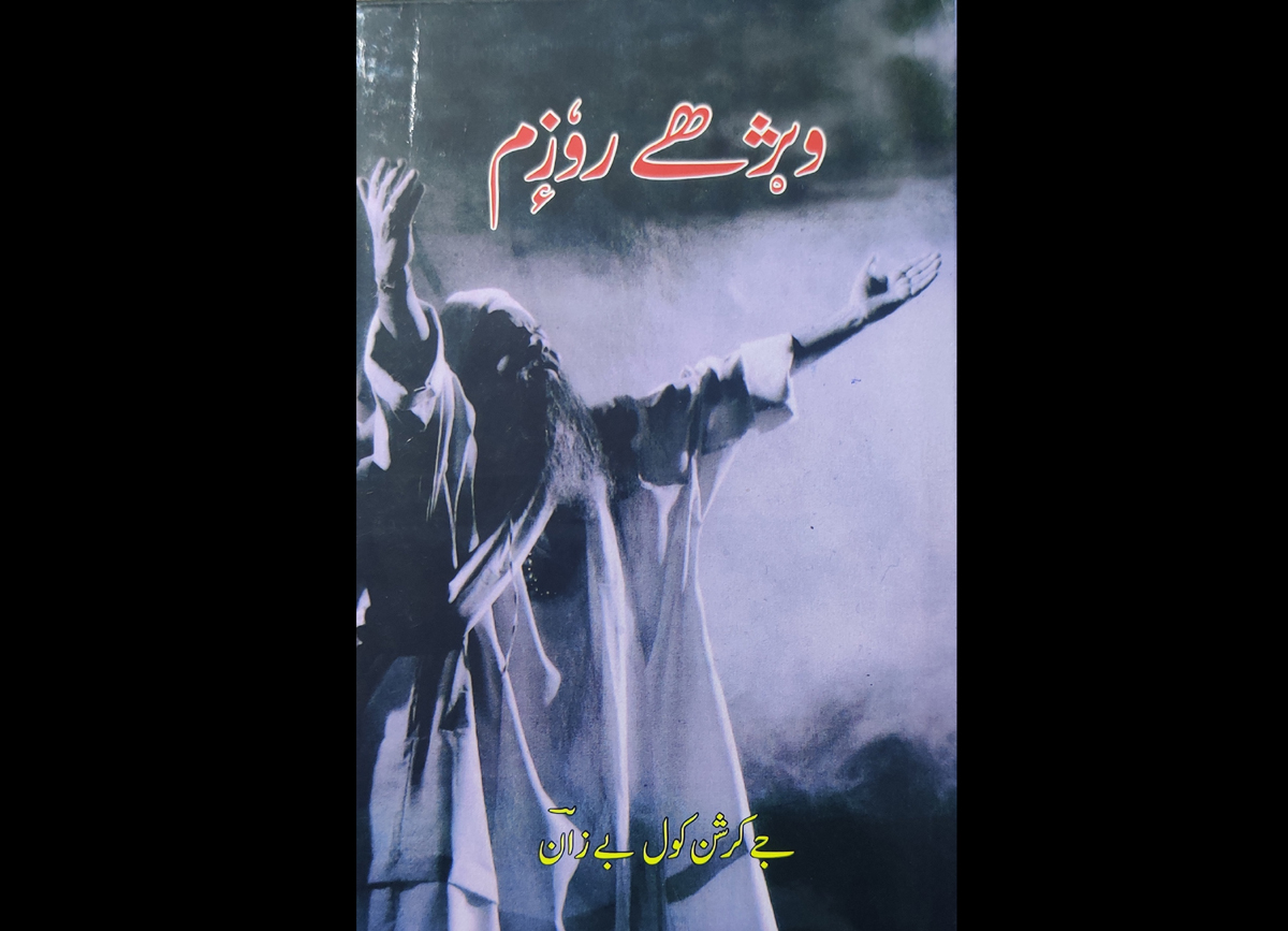 Book Cover