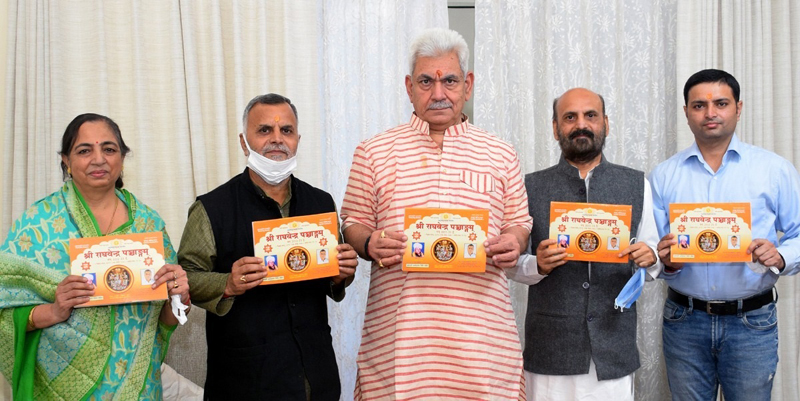 Lt Governor and others releasing Raghvendra Panchang. Lt Governor and others releasing Raghvendra Panchang.