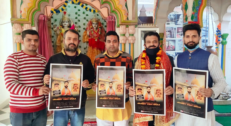 MD Maa Bawe Walli Records, Sahil Mahajan and others releasing devotional song at Jammu on Friday. MD Maa Bawe Walli Records, Sahil Mahajan and others releasing devotional song at Jammu on Friday.