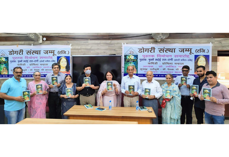 Promila Manhas’s collection of poetry in Dogri being released by Dogri Sanstha Jammu on Sunday.