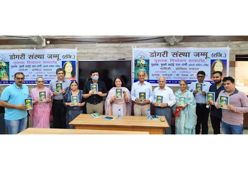 Promila Manhas’s collection of poetry in Dogri being released by Dogri Sanstha Jammu on Sunday. Promila Manhas’s collection of poetry in Dogri being released by Dogri Sanstha Jammu on Sunday.