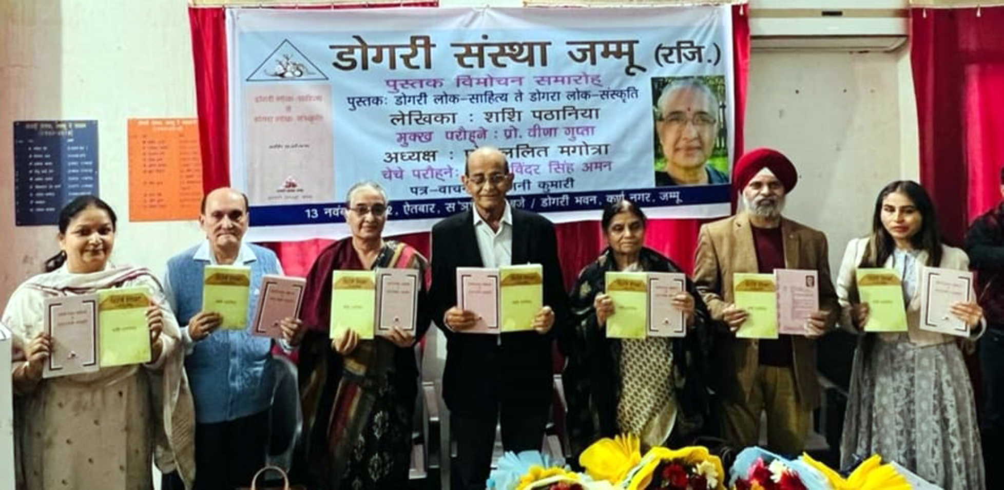 Dignitaries releasing book ‘Dogri Lok Sahitya Te Dogra Lok Sanskriti’ at Jammu on Sunday. Dignitaries releasing book ‘Dogri Lok Sahitya Te Dogra Lok Sanskriti’ at Jammu on Sunday.