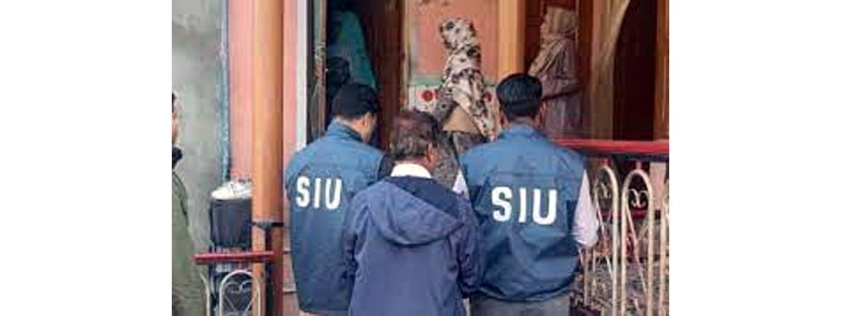 SIU