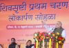 Union Minister for Home Affairs and Cooperation Amit Shah addressing at the first phase of 'Shiv Srishti' theme park based on the life of Shivaji Maharaj at Pune, in Maharashtra on Sunday. (UNI)