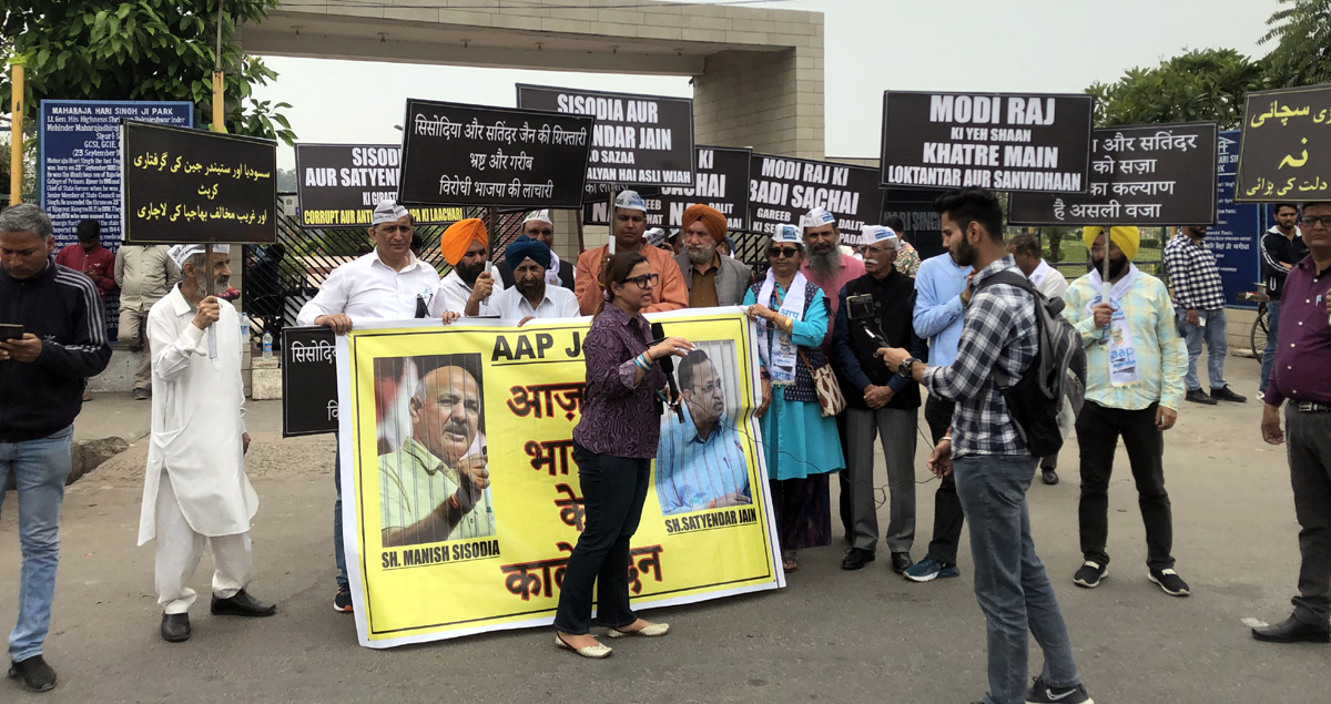AAP leaders & activists protesting at Jammu against arrest of Manish Sisodia & Satyendar Jain.