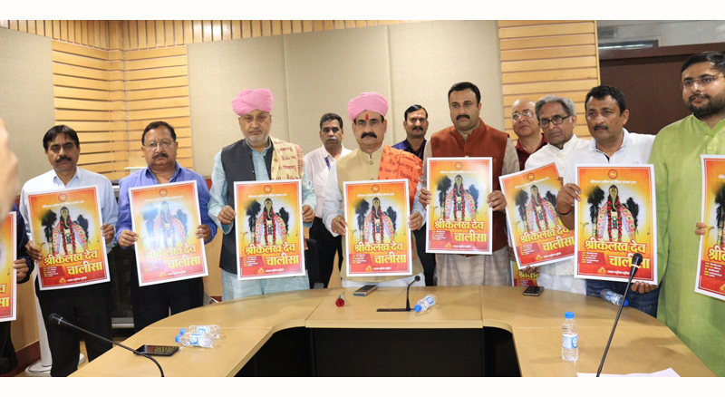 MP Home Minster, Dr Narottam Mishra, senior vice president BJP, Sham Lal Sharma and other dignitaries releasing Shri Kailakh Dev Audio Chalisa on Wednesday at Jammu. MP Home Minster, Dr Narottam Mishra, senior vice president BJP, Sham Lal Sharma and other dignitaries releasing Shri Kailakh Dev Audio Chalisa on Wednesday at Jammu.