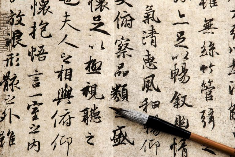 Chinese antique calligraphic text