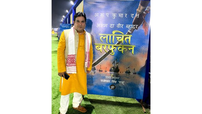 Rajeshwar Singh ‘Raju’, who has translated book on Lachit Barphukan into Dogri language.