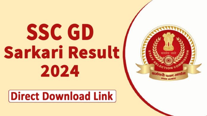 SSC GD Result 2024: Check Cutoff on Sarkari Result SSC GD Result 2024: Check Cutoff on Sarkari Result