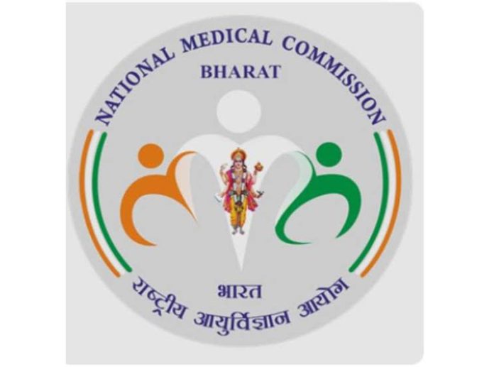 National Medical Commission (NMC)
