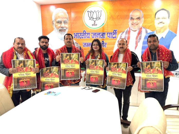 BJP leaders and others releasing the poster of short Dogri movie 'Gharalu Hinsa' at Jammu on Thursday. BJP leaders and others releasing the poster of short Dogri movie 'Gharalu Hinsa' at Jammu on Thursday.