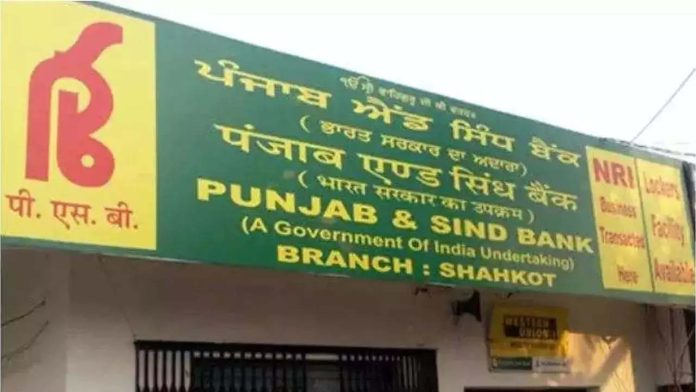 Punjab & Sind Bank to roll out instant loan scheme for MSMEs based on GST return Punjab & Sind Bank to roll out instant loan scheme for MSMEs based on GST return