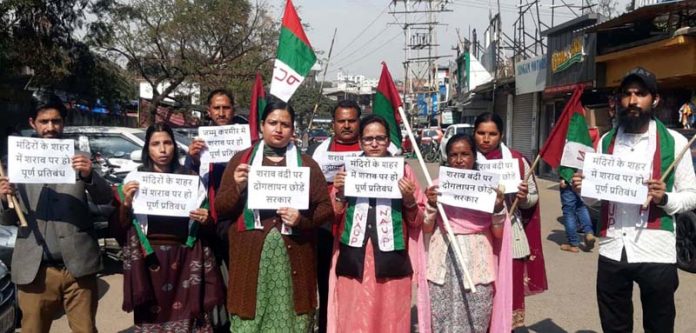 NAUP activists staging a protest in Jammu on Friday.