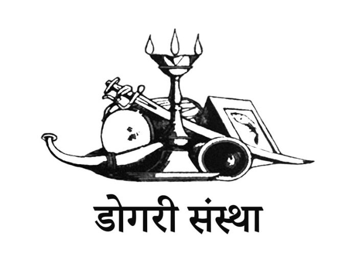 Dogri Sanstha