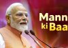 Operation Sindoor Not Just Miltary Mission, But Reflection Of Changing India: PM Modi
