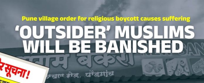Boards banning entry of non-local Muslims in some villages of Pune district removed: Police