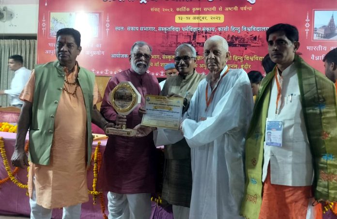 Chairman Pt Prem Nath Shastri Sanskritik Shodh Sansthan and Editor In Chief of Vijeshwar Panchang, Pt. Omkar Nath Shastri being presented an award of honour at Kashi Hindu Vishwavidyalaya Varanasi (Banaras Hindu University).