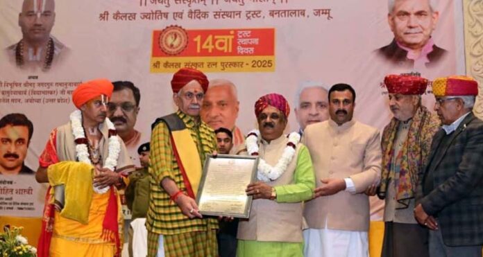 LG Manoj Sinha presenting Shri Kailakh Sanskrit Ratna Award 2025 to Prof S. Varakhedi