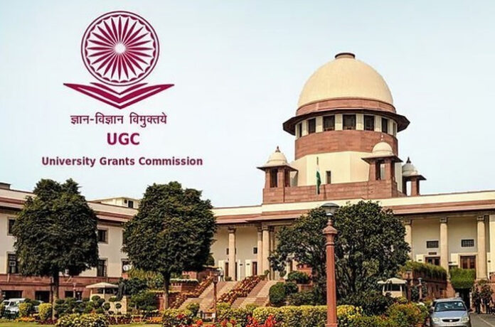 Supreme court UGC