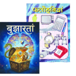 Vanishing Dogra Riddles Vanishing Dogra Riddles