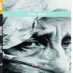 Poetry that blends philosophy and personal pain