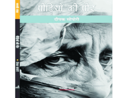 Poetry that blends philosophy and personal pain