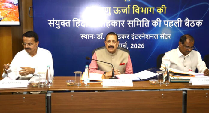 Union Minister Dr Jitendra Singh chairing the 