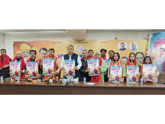 Dogri song being released at Jammu on Sunday.