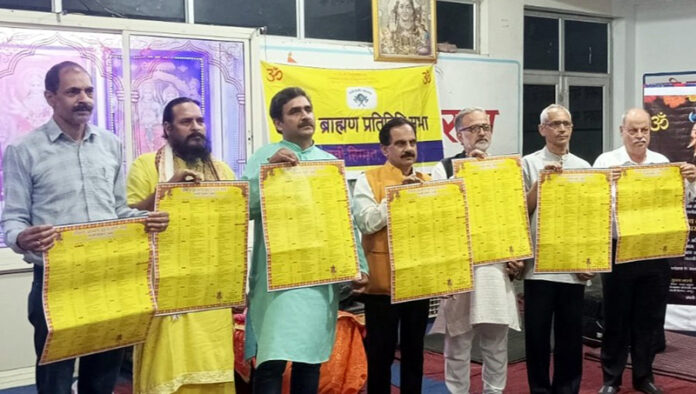 Members of DBPS Channi Himmat releasing ‘Panchang’ on Wednesday.