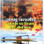 A living depiction of victory over terrorism