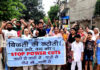 Sunil Dimple along with others staging a protest in Jammu.